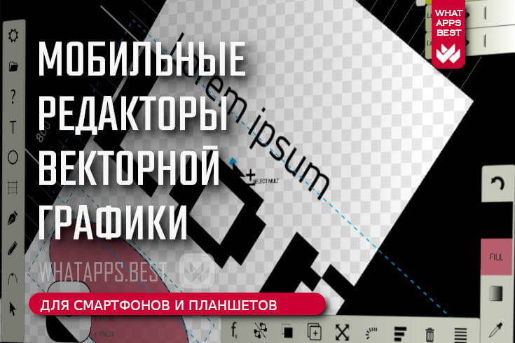 Мобильный редактор векторной графики. 11 приложений для Android и iOS